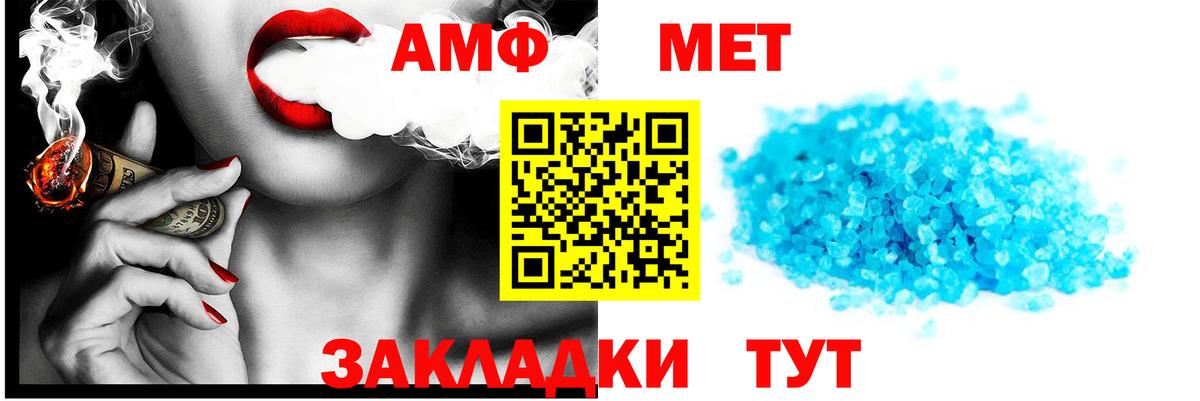 Прокопьевск  Amphetamine  Вход с VPN  Амфетамин Розовый 