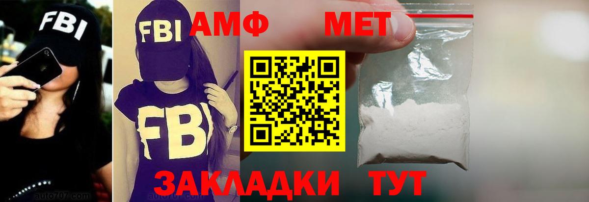 АМФЕТАМИН 97% Прокопьевск