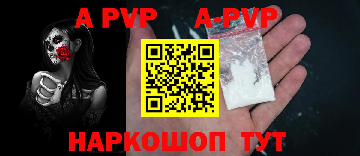 Alpha-PVP кристаллы  Alpha PVP Crystall  A PVP  Alpha-PVP Соль  Вход с VPN  Прокопьевск 