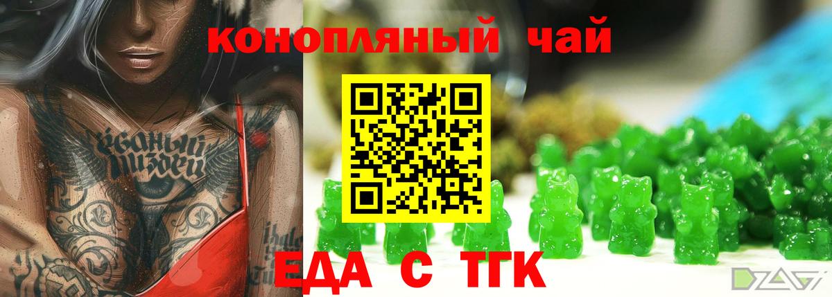 Canna-Cookies конопля  Вход с VPN  Прокопьевск 