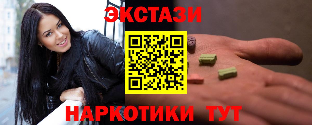 ЭКСТАЗИ 280 MDMA  Ecstasy Philipp Plein  ссылка на мегу онион  где найти   Прокопьевск  Вход с VPN 