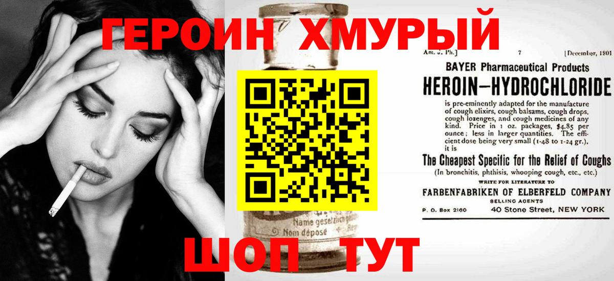Героин афганец  Вход с VPN  ГЕРОИН  Прокопьевск 