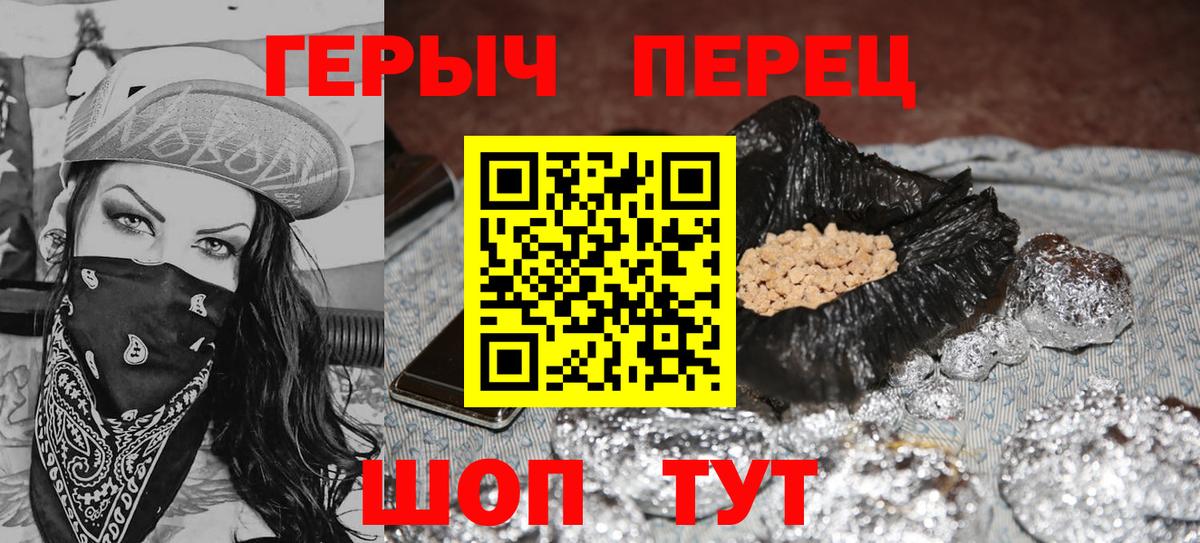 ГЕРОИН Афган Прокопьевск