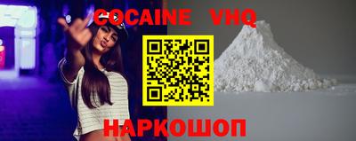 героин Железноводск