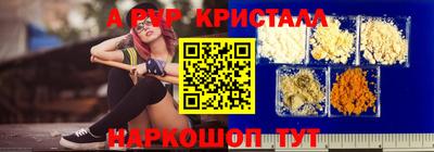 спайс Долгопрудный
