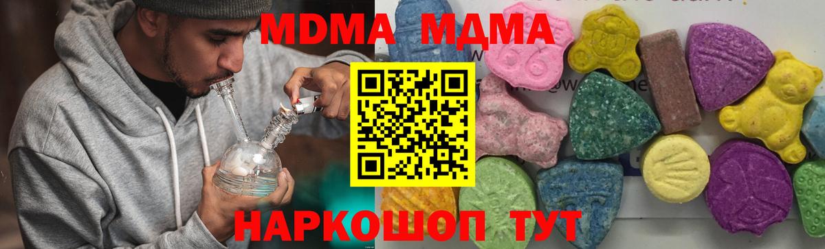 МДМА молли  Вход с VPN  Прокопьевск  MDMA Molly 