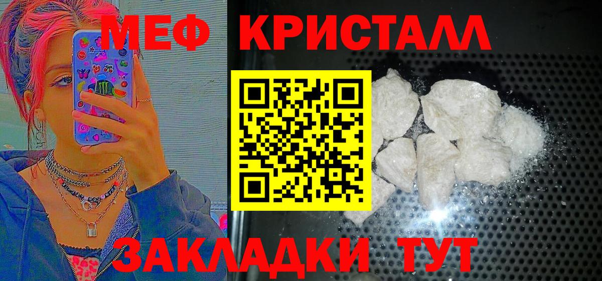 МЯУ-МЯУ  Вход с VPN  Мефедрон мяу мяу  Прокопьевск  Меф 4 MMC 