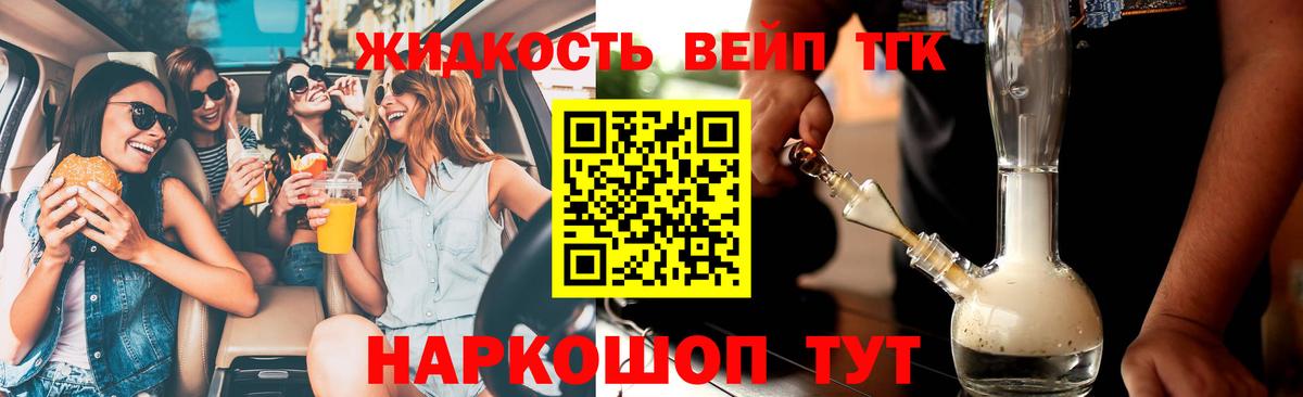 Дистиллят ТГК гашишное масло Прокопьевск