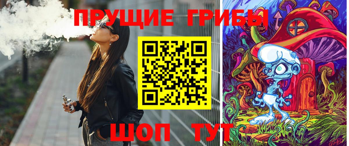 Галлюциногенные грибы мухоморы  Вход с VPN  Прокопьевск 