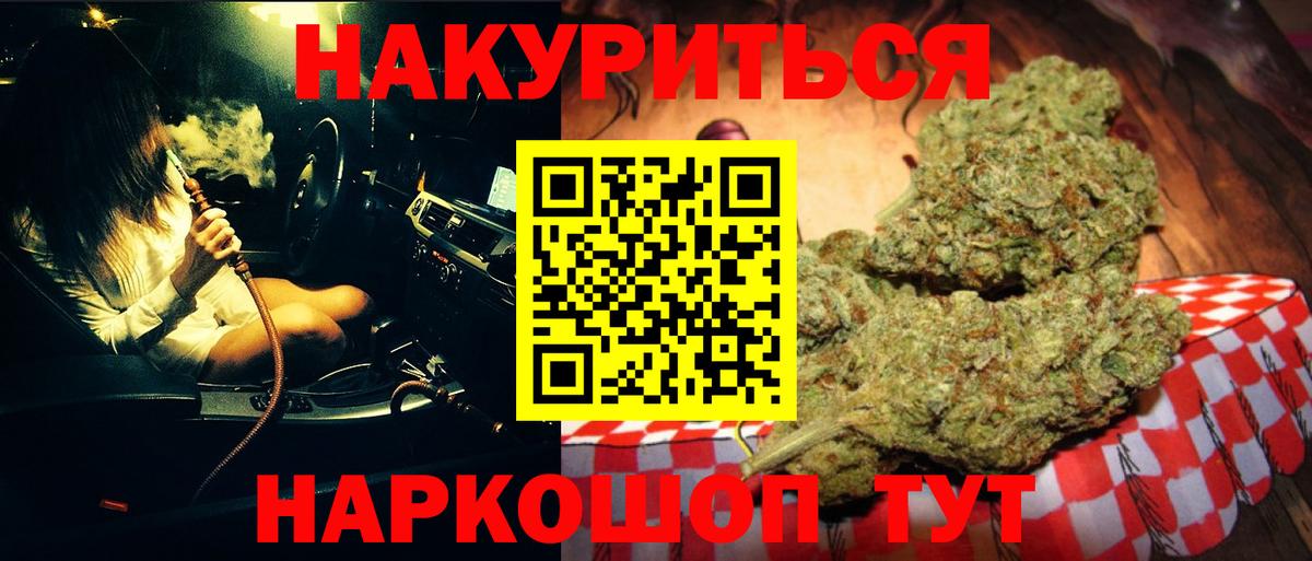Конопля White Widow Прокопьевск