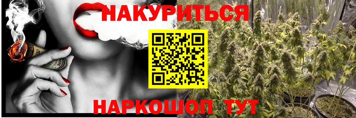 МАРИХУАНА тримм  Бошки марихуана план  Каннабис OG Kush  Каннабис Amnesia  Прокопьевск  Вход с VPN 